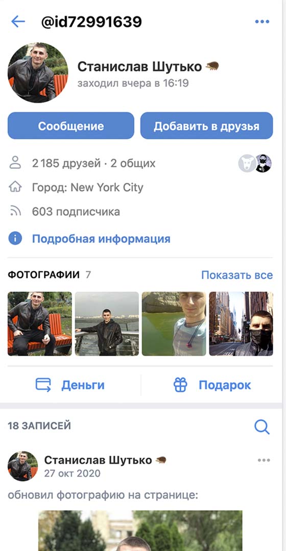 Восстановить доступ к профилю ВКонтакте